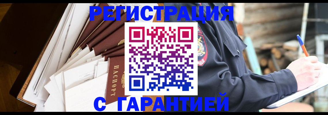 миграционный учет в Серове